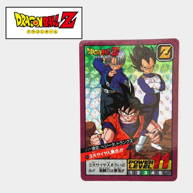 美品　カードダス　悟空　ドラゴンボール　89 3大サイア人　レア　希少