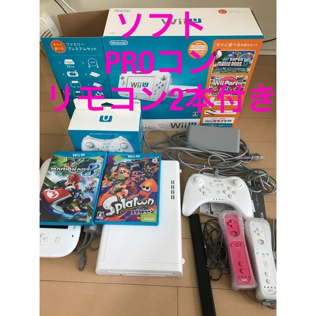 Nintendo Wii U 32GB 本体 ソフト4本 リモコン PROコン他 - www