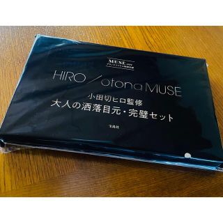 タカラジマシャ(宝島社)の大人ミューズ4月号付録 小田切ヒロ監修 大人のお洒落目元・完璧セット4点セット(アイシャドウ)