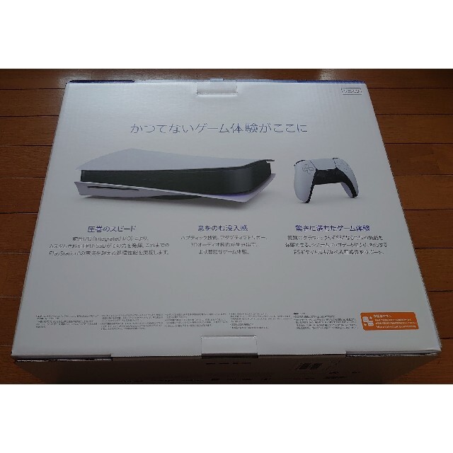 ☆新品未使用☆ SONY PlayStation5 CFI-1100A01PS5