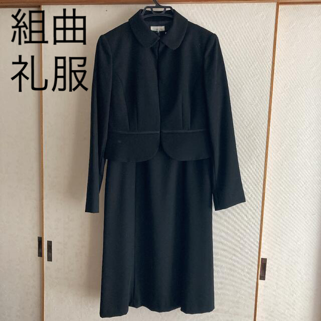単品販売/受注生産 KUMIKYOKU 組曲 ブラックフォーマル 喪服 礼服