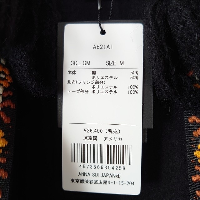 ANNA SUI(アナスイ)のANNA SUI【新品】FAIRYTALE TRIM CARDIGAN Mサイズ レディースのトップス(カーディガン)の商品写真