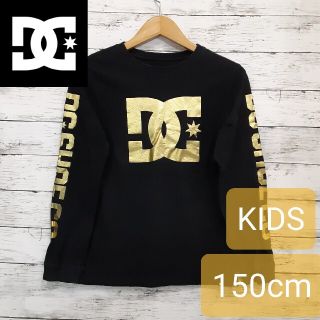 ディーシー(DC)の✨人気カラー✨ DC キッズ ロンT ブラック×ゴールド 150cm(Tシャツ/カットソー)