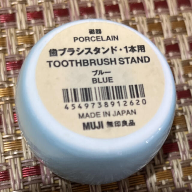 MUJI (無印良品)(ムジルシリョウヒン)の無印　歯ブラシスタンド1個 キッズ/ベビー/マタニティの洗浄/衛生用品(歯ブラシ/歯みがき用品)の商品写真