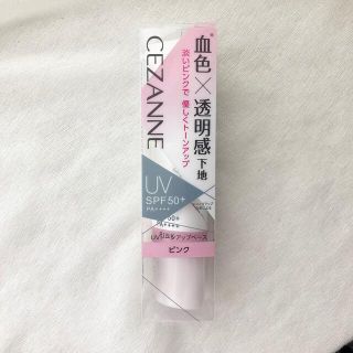 セザンヌケショウヒン(CEZANNE（セザンヌ化粧品）)の【新品】セザンヌ UVトーンアップベース ピンク(30g)(その他)