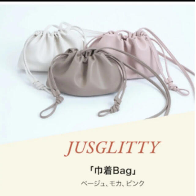 JUSGLITTY(ジャスグリッティー)のジャスグリッティー　シンプルレディースバッグ　タグ付き新品未使用 レディースのバッグ(ショルダーバッグ)の商品写真