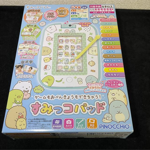 すみっコぐらし ゲームもおべんきょうもできちゃう!すみっコパッド すみっコぐらし ゲームもおべんきょうもできちゃう!すみっコパッド