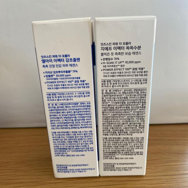 It's skin(イッツスキン)の[お値下げ中]It's skin POWER 10 FORMULA LI GF コスメ/美容のスキンケア/基礎化粧品(美容液)の商品写真