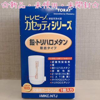 東レ - 東レ 浄水器 トレビーノ カセッティシリーズ 交換用 ...