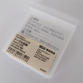 ムジルシリョウヒン(MUJI (無印良品))の【無印良品】新品★ケーブル収納 スタンド付き・角形(その他)