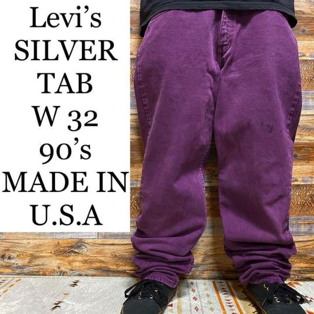 Levi's(リーバイス)の90sUSA製リーバイスシルバータブカラーデニムw32古着ジーパン紫パープル メンズのパンツ(デニム/ジーンズ)の商品写真