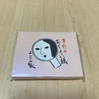 ヨージヤ(よーじや)のよーじや　おしろい紙　ピンク(あぶらとり紙)