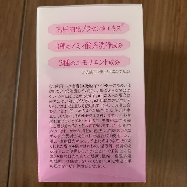 DHC(ディーエイチシー)のDHC ビューティパウダーウォッシュ 洗顔料 0.4g×30個 新品未使用 コスメ/美容のスキンケア/基礎化粧品(洗顔料)の商品写真