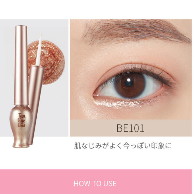 ETUDE HOUSE(エチュードハウス)のエチュードハウス ティアーアイライナー  コスメ/美容のベースメイク/化粧品(アイライナー)の商品写真