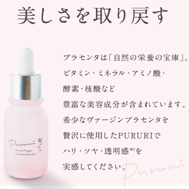 cocone ココネ クレイクリームシャンプー ＋Pururiプラセンタ美容液❗ 3