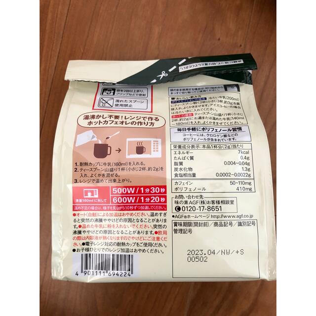 AGF(エイージーエフ)のブレンディインスタントコーヒー170g(160g+10g）10袋セット 食品/飲料/酒の飲料(コーヒー)の商品写真