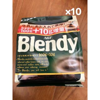 エイージーエフ(AGF)のブレンディインスタントコーヒー170g(160g+10g）10袋セット(コーヒー)