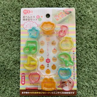 おべんとう抜き型セット ミニ(弁当用品)