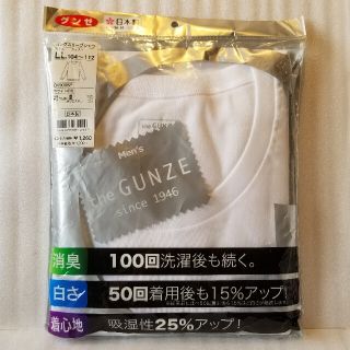 グンゼ(GUNZE)のGUNZE　ロングスリーブシャツ　LLサイズ　ホワイト　綿100%　消臭加工(Tシャツ/カットソー(七分/長袖))