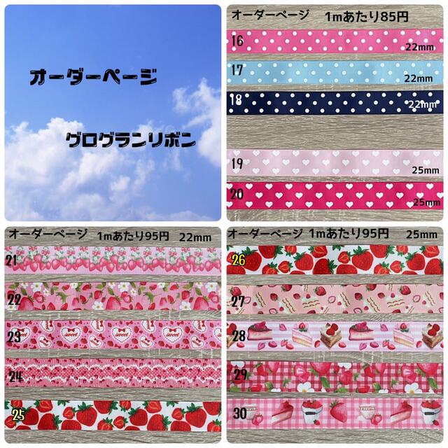 オーダー受付中】♡グログラン♡ハンドメイド♡資材♡切り売り ...