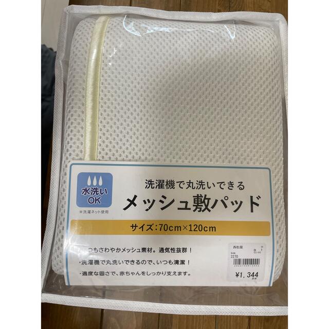 西松屋(ニシマツヤ)の敷きパット キッズ/ベビー/マタニティの寝具/家具(敷パッド)の商品写真