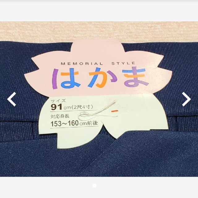 袴と帯 セット キッズ/ベビー/マタニティのキッズ服女の子用(90cm~)(和服/着物)の商品写真