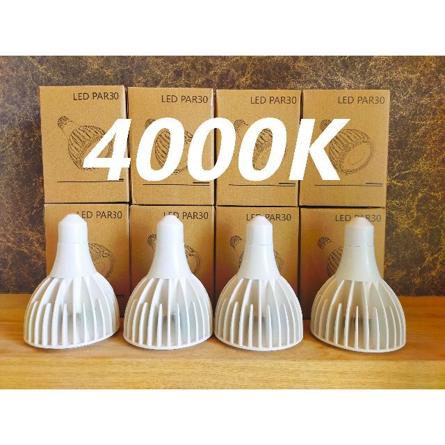 植物育成ライト 30W 4000K 4個 白色 太陽光 フルスペクトルLED