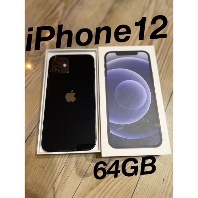 超美品の iPhone - iPhone12 64GB⭐️new⭐️ スマートフォン本体