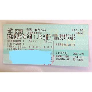 新幹線回数券 東京⇄新大阪(指定席)２枚セットの通販 by まっつー's 