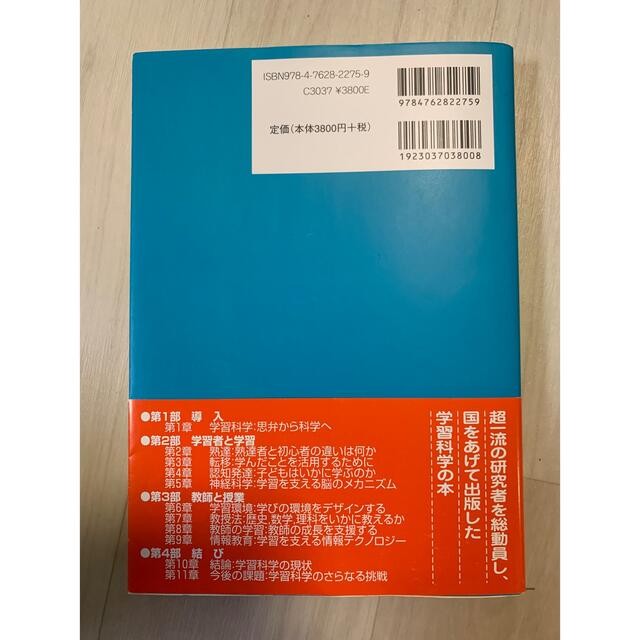 授業を変える 認知心理学のさらなる挑戦 エンタメ/ホビーの本(人文/社会)の商品写真