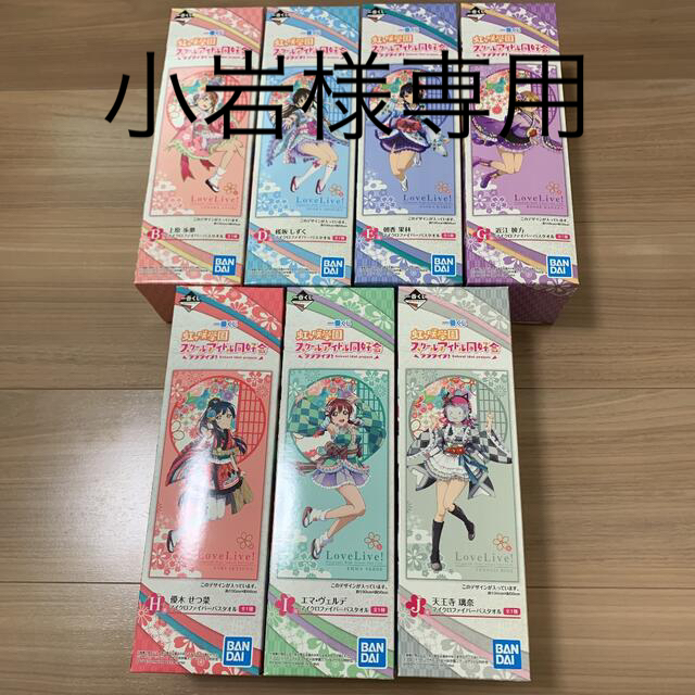 ラブライブ 虹ヶ咲学園 近江彼方 一番くじ タオル