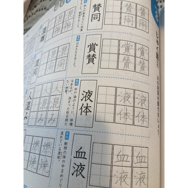 五年生の漢字　陰山メソッド エンタメ/ホビーの本(趣味/スポーツ/実用)の商品写真