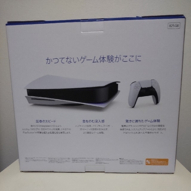 PlayStation(プレイステーション)のSONY PlayStation5 CFI-1100A01 PS5 新品未開封 エンタメ/ホビーのゲームソフト/ゲーム機本体(家庭用ゲーム機本体)の商品写真