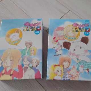 コウダンシャ(講談社)のおはよう!スパンク DVD BOX 上巻下巻セット（期間限定生産版）(アニメ)