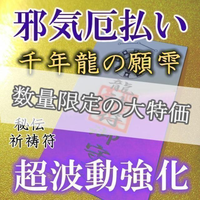 カウンター販売 R様専用 占い 鑑定 ヒーリング 御祈祷 護符 当たる 御