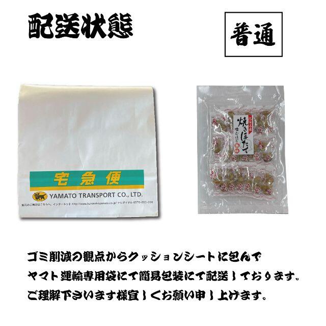 焼き　ホタテ　75ｇ　1パック　ほたて　帆立　北海道産　おつまみ　 食品/飲料/酒の食品(魚介)の商品写真