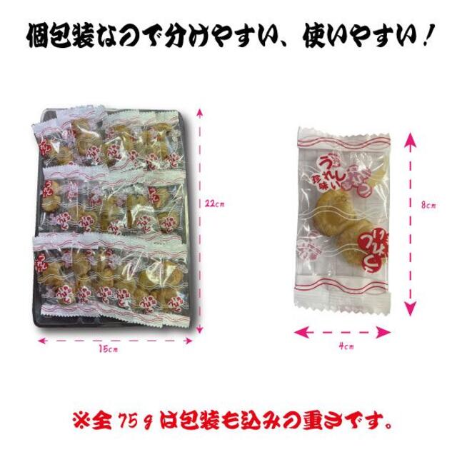 焼き　ホタテ　75ｇ　2パック　ほたて　帆立　北海道産　おつまみ　 食品/飲料/酒の食品(魚介)の商品写真