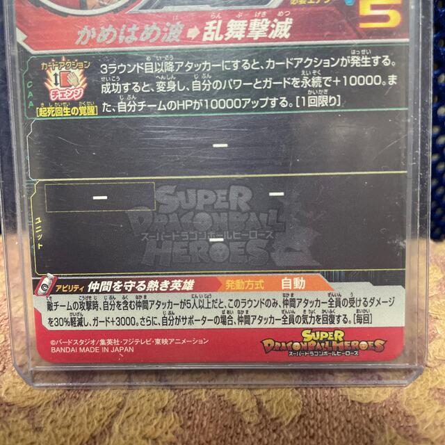 ドラゴンボールヒーローズ bm8-054 孫悟空 ドラゴンボールヒーローズ bm8-054 孫悟空