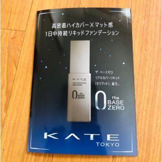 ケイト(KATE)のKEAT リキッドファンデーション　サンプル(ファンデーション)