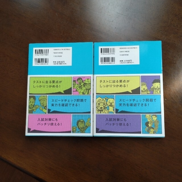 学研(ガッケン)のみんさん専用　まんが攻略ＢＯＮ！ 定期テスト・入試対策 ８ 〔改訂新版〕 エンタメ/ホビーの本(語学/参考書)の商品写真