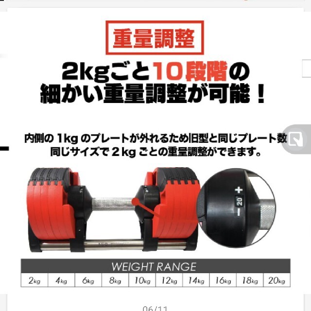 FLEXBELL 20kg×2 限定色Red スポーツ/アウトドアのトレーニング/エクササイズ(トレーニング用品)の商品写真