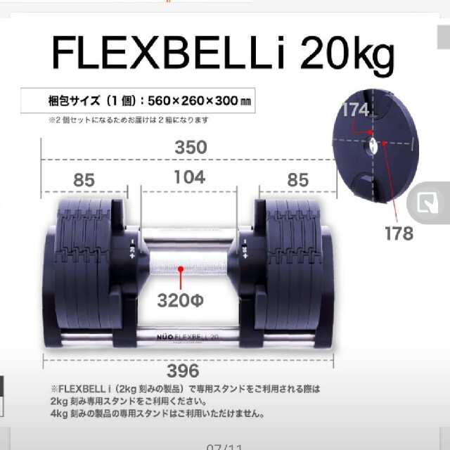 FLEXBELL 20kg×2 限定色Red スポーツ/アウトドアのトレーニング/エクササイズ(トレーニング用品)の商品写真