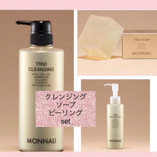 保存版】 モナリMONNALI TR50クレンジング500ml ソープ asakusa.sub.jp
