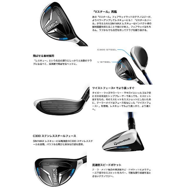 TaylorMade(テーラーメイド)の新品 SIM MAX レスキュー #4/#5 2本セット カーボン S スポーツ/アウトドアのゴルフ(クラブ)の商品写真