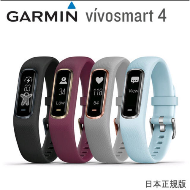 vivosmart4 日本正規版 GARMIN アクティビティトラッカー