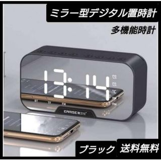 ブラック　デジタル　ミラー置き時計 目覚まし時計 スピーカー　USB給電 　黒(置時計)
