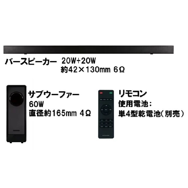 サブウーファー付3Dサラウンドバー(7580円→7100円) | neper.edu.ec