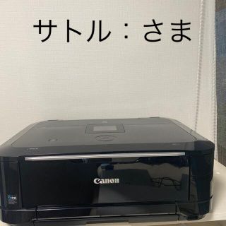 キヤノン(Canon)のCanon PIXUS MG6130 BK サトル7777様専用(OA機器)