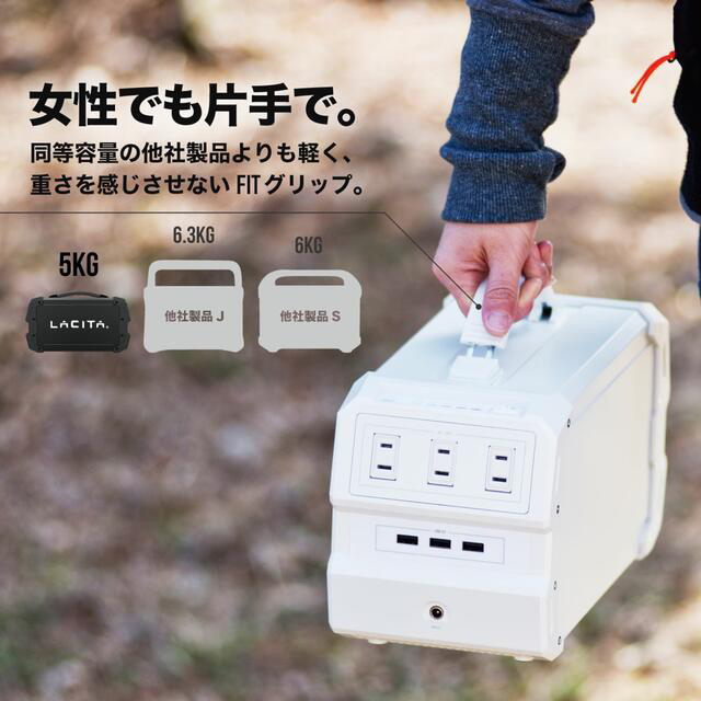 LACITA ポータブル電源 ENERBOX エナーボックスCITAEB-01