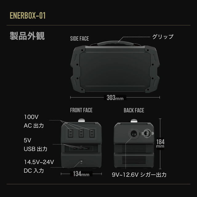 LACITA ポータブル電源 ENERBOX エナーボックスCITAEB-01